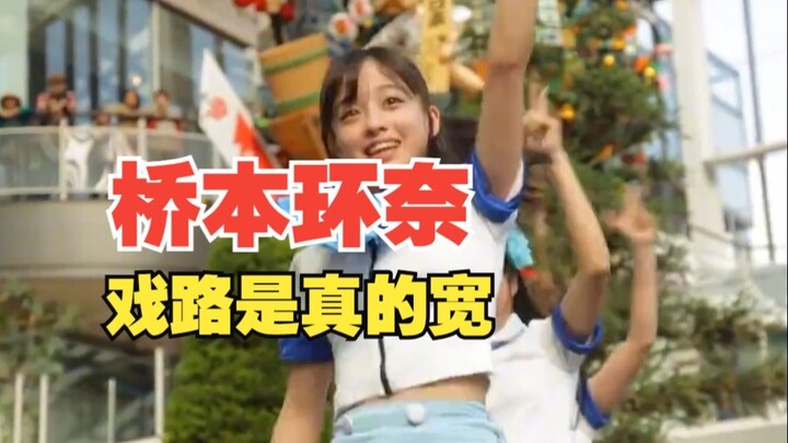 Tak percaya ini adalah Hashimoto Kanna, jangkauan perannya memang sangat luas.