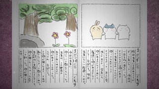 八千⼓㆑の絵日記 β