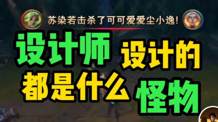 Bee Angel king: I can't just use my ultimate move at full health, can I! LOL designer!