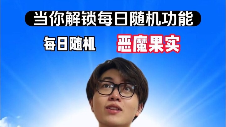 Hàng ngày ngẫu nhiên: Trái Ác Quỷ – Bạn muốn sở hữu năng lực của trái ác quỷ nào nhất?
