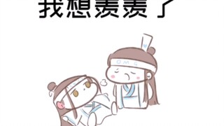 【魔道祖师|忘羡】我想羡羡了