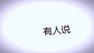 木苏里从未让我失望过“我无坚不摧也无所不能”“我的骨骼说我还是爱你”那年骄阳正好，风过林梢彼时他们正当年少。