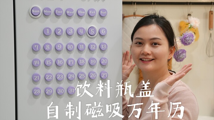 Don't throw away your drink bottle caps! This homemade perpetual calendar is a great way to create a