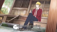 Fukigen na Mononokean Tsuzuki (ภาค2) ตอนที่ 10