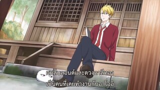 Fukigen na Mononokean Tsuzuki (ภาค2) ตอนที่ 10