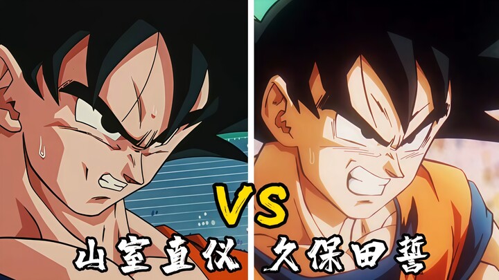 [Dragon Ball Animation] Comparison of Art Styles: Naoki Yamamuro vs. Makoto Kubota