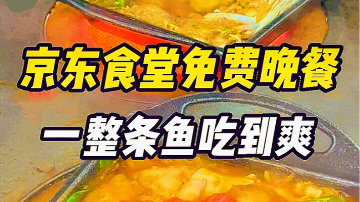 Big-Company Cafeteria | This tender, juicy garlic烤fish is so mouthwatering!