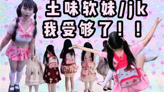 【Gaya Fashion Jepang】Bagaimana cara remaja perempuan Jepang berpakaian agar tidak terlihat seperti g