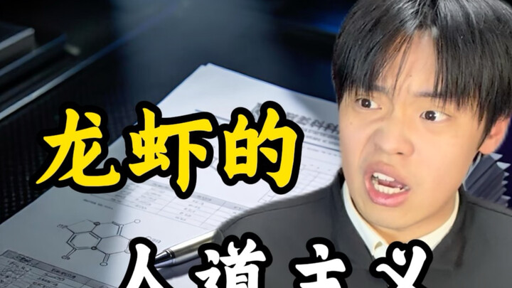 Chủ nghĩa nhân đạo dành cho tôm hùm