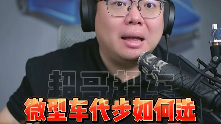 Tóm tắt kiến thức: Lời khuyên chọn mua xe mini