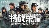 Glory of Special Forces EP 20 (Sub Indonesia)
