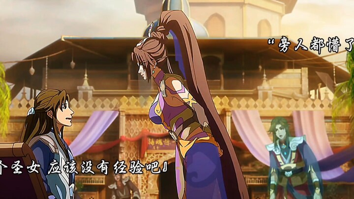 Bai Hao: No wonder you’re my master—my three master mistresses.