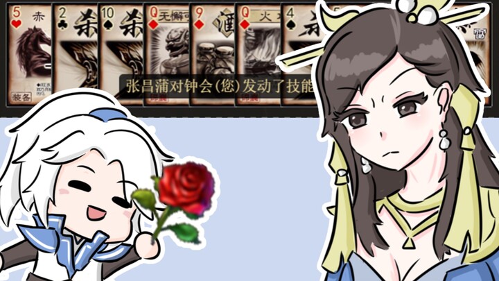 【三国杀】我要采一朵花送给妈妈（纯神经病视频）