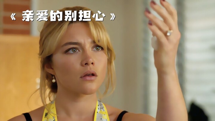 The woman suddenly realized that everything around her seemed fake! "Don't Worry, Darling"