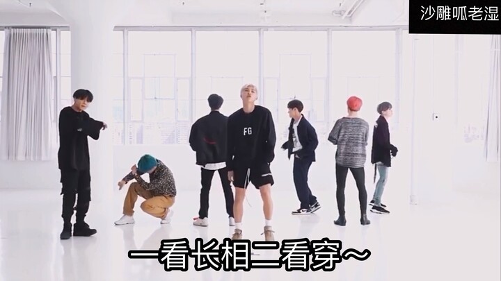 【防弹少年团】BTS版改革春风吹满地练习室   颂小宝练习室的正确打开方式