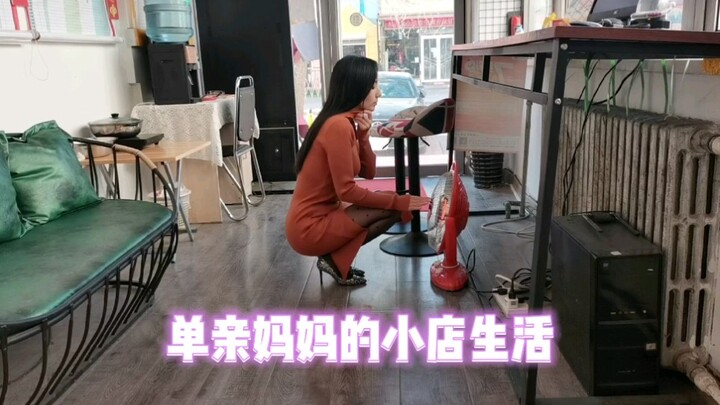 单亲妈妈冬日里烤火，会迎来红红火火的下半生吗？