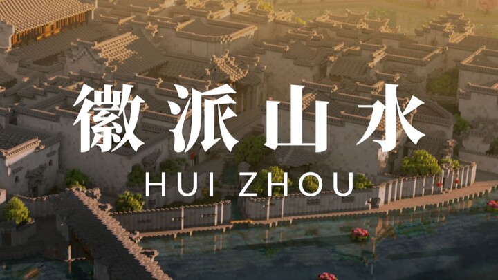 【Minecraft】Creating a Stunning Traditional Chinese Landscape Painting in Minecraft – The Huizhou-Sty