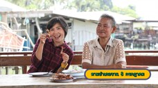 ตามอำเภอจาน 2025 พาไปดูภูมิปัญญาการไดหมึก อ.สวี จ.ชุมพร วันอังคารที่ 8 ก.ค. เวลา 18.00 น.