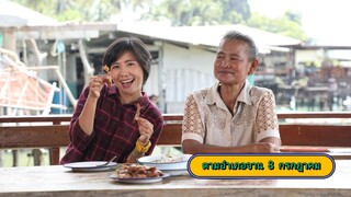 ตามอำเภอจาน 2025  พาไปดูภูมิปัญญาการบามหมึก อ.สวี จ.ชุมพร วันอังคารที่ 8 ก.ค. เวลา 18.00 น.