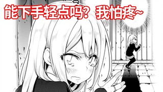 【小恶魔8】能下手轻点吗？我怕疼~