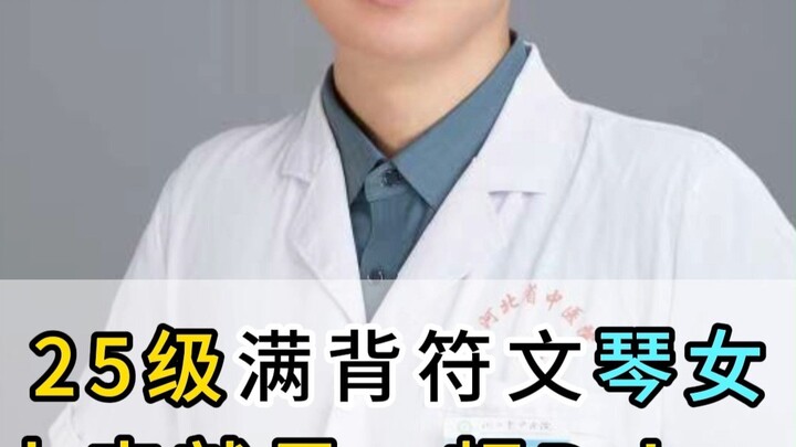 Di level 25 dengan rune penuh, Dewi Kecil langsung nge-B-box habis-habisan!