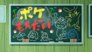 Tập 39 Pokémon the Series- Sun & Moon