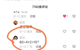 ⚡️ Current Average IQ Level on Kuaishou ⚡️