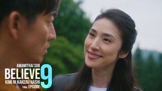 [AMAMITHAI SUB] Believe EP09-END TH