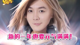 【เสียงเซียน】ตอนที่ 69: สู้ต่อไปนะหนุ่มๆ ขอให้ปี 2020 เฮงๆ ร่ำรวย!