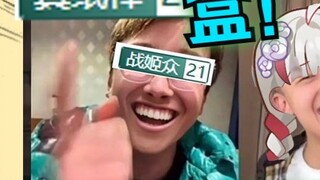 Box deterrence? This is a two-way rush! 😘Brother Zhi, I also remember your previous ID! Brother Zhi: