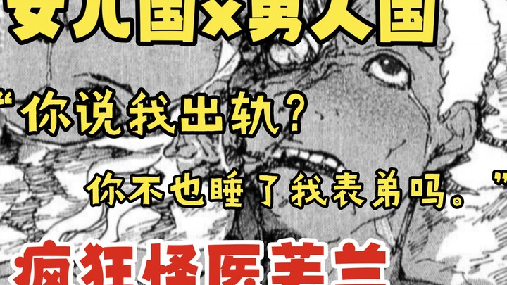 【猎奇\反转】男女对立互相残杀，清纯男高变身海底生物。