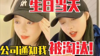 Cả quá trình cực kỳ đỉnh! Bị Siba thông báo loại khỏi Sáng Tạo Doanh 3? Thật ra là bất ngờ sinh nhật