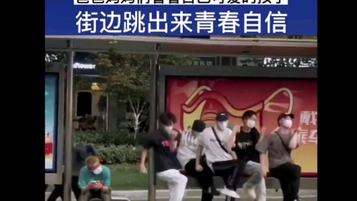 Dancing youth, perhaps only college students know how to turn their heads, and parents can only watc