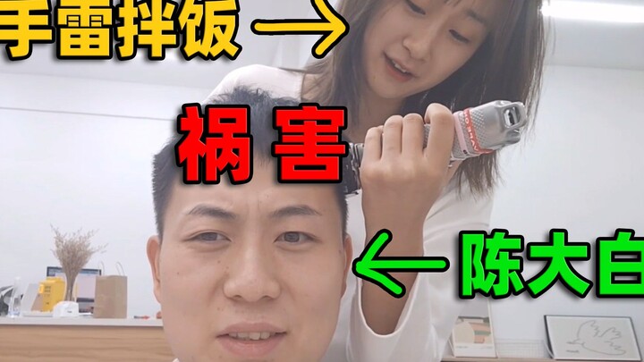 The revenge of the grenade bibimbap! Shaved Chen Dabai's hair, it's so satisfying to watch!