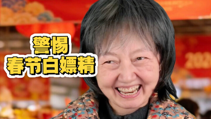 ระวังพวกฟรีไรเดอร์ปลายปีที่แอบเปลี่ยนของ!