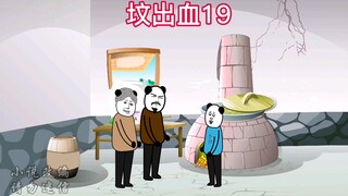 后山到底隐藏着什么秘密
