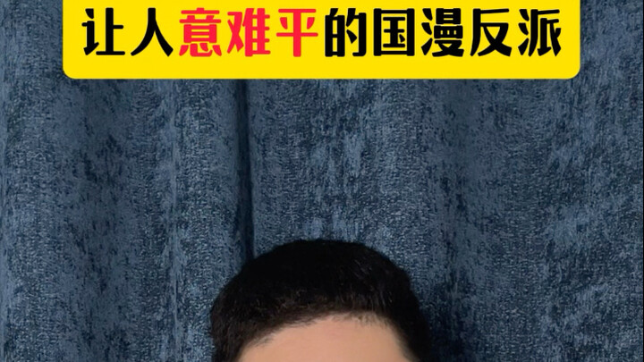 “残魂之身，不入轮回”