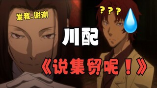『文豪大学牲』织田作：我说你咋就这么口是心非呢你😄👎