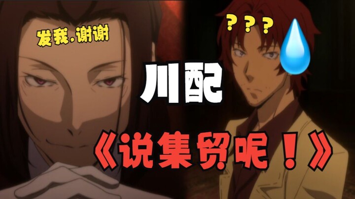 『文豪大学牲』织田作：我说你咋就这么口是心非呢你😄👎