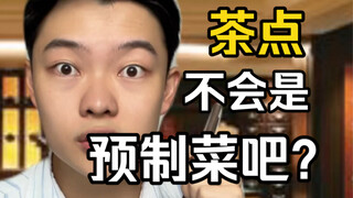 After Cantonese restaurants became national chains, after leaving Guangdong, chain Cantonese restaur