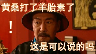 【雍正王朝 | 娱乐向】《当我看雍正王朝时在想什么》