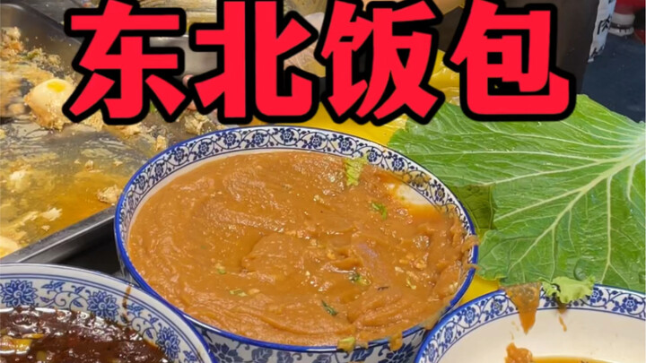 ข้าวห่อใหญ่สไตล์ภาคตะวันออกเฉียงเหนือ