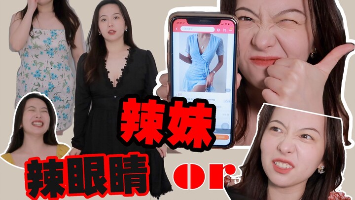 فتاة ممتلئة بوزن 157/135 جين تجرب 10 فساتين غربية ساخنة | فتاة ساخنة أم منظر مقزز؟