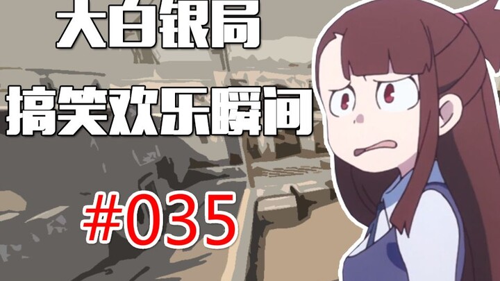 【CSGO】Tamak Tak Pernah Puas #035
