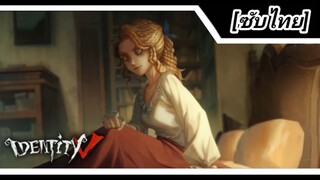 เนื้อเรื่องตัวละครผู้รอดชีวิต "นักข่าว" [ซับไทย] | Identity V