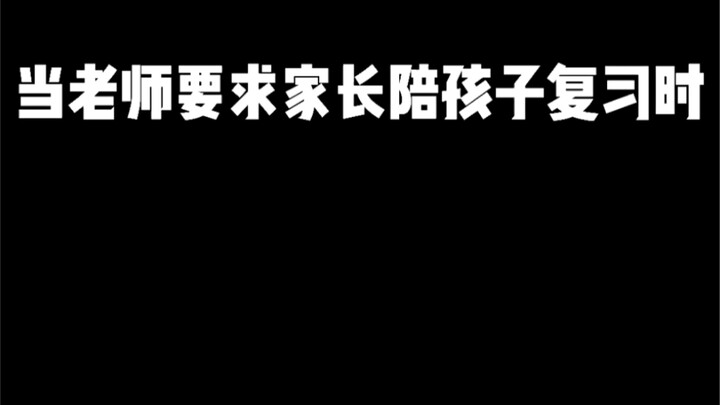 Orang tua kalian termasuk minuman kecil yang mana?