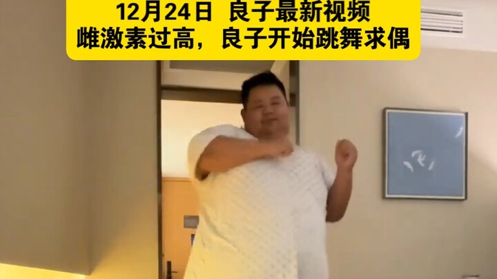 As her estrogen levels rise, Ryoko starts dancing to attract a mate.