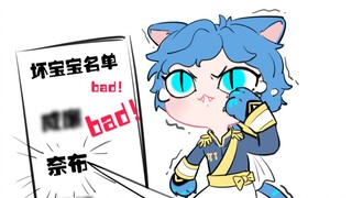 【第五人格手书】奈猫猫没在坏宝宝名单上！！[○･｀Д´･ ○]