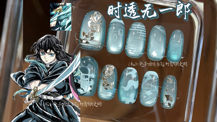 Chữ “vô” trong tên Vô Nhất Lang chính là vô hạn! Móng tay đẹp của Thạch Trụ Thời Thấu Vô Nhất Lang t