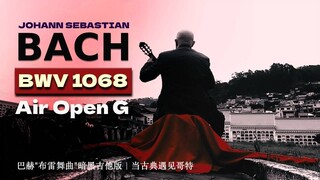 巴赫"布雷舞曲"暗黑吉他版｜当古典遇见哥特